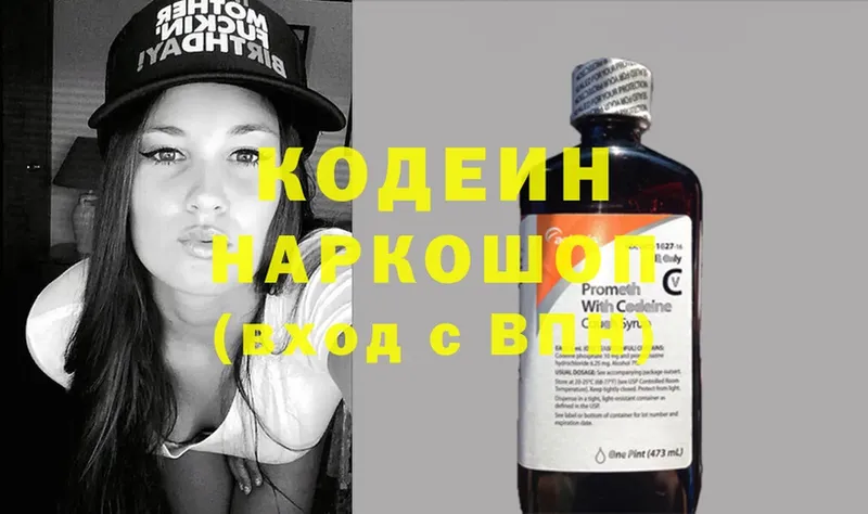 сайты даркнета как зайти  mega маркетплейс  Цоци-Юрт  Кодеин Purple Drank 