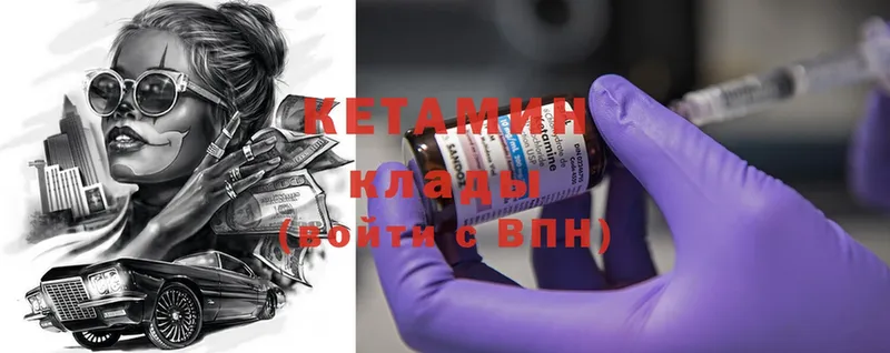 КЕТАМИН ketamine  Цоци-Юрт 